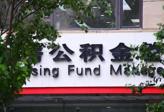 个人公积金能提多少-安庆公积金代办平台